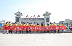 致十载、远疆行，致远治理层团队新疆团建之旅