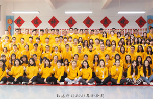 2022年年会，不忘初心-扬帆远航