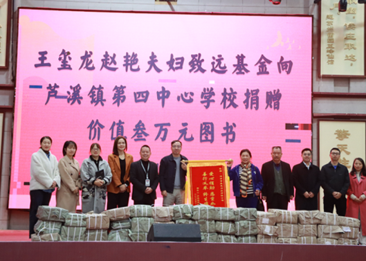关注祖国花朵成长，丰硕学堂图书馆丛书
