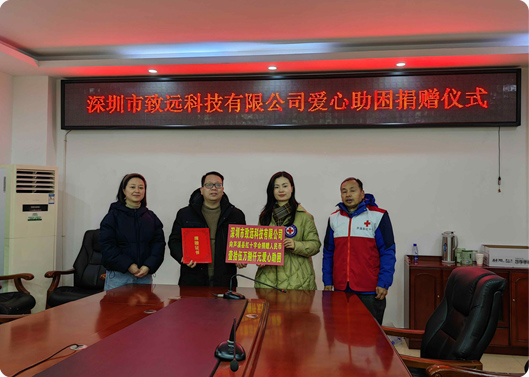 愿你新年健康，致远基金捐赠因病致穷家庭