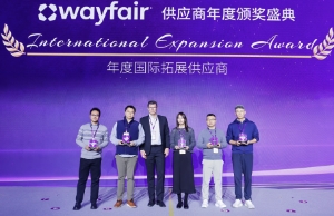 致远荣膺wayfair“年度国际拓展供给商”奖项