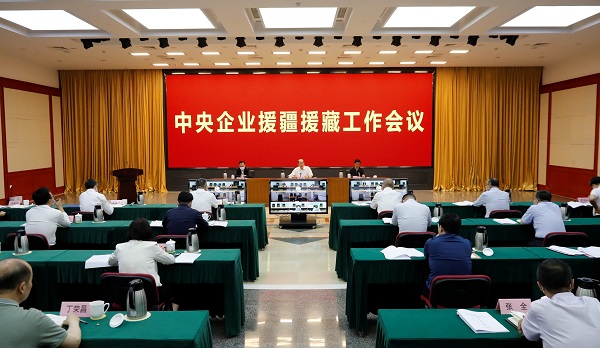 国资委召开中央企业援疆援藏事情聚会-尊龙凯时