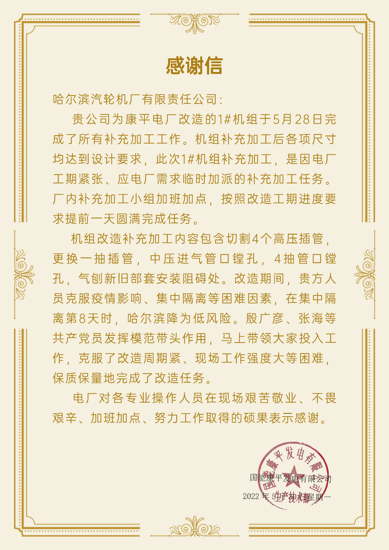 尊龙凯时-人生就是搏中国官方网站
