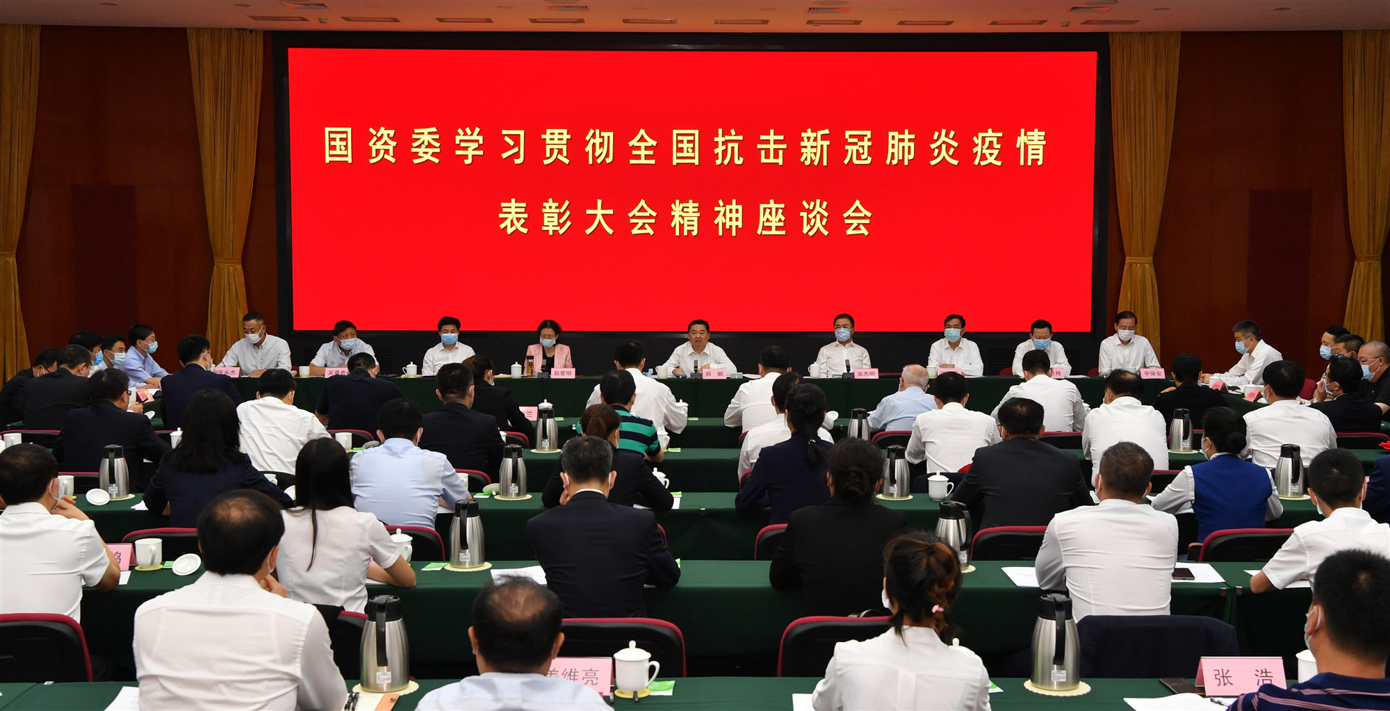 国资委党委召开学习贯彻天下抗击新冠肺炎疫情表扬大会精神座谈会  弘扬伟大抗疫精神 凝聚团结奋进实力 一直开创国资央企事情新时势-尊龙凯时