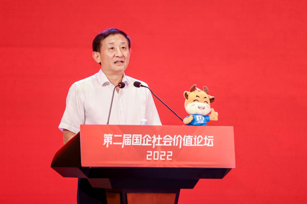 彭华岗出席第二届国企社会价值论坛-尊龙凯时