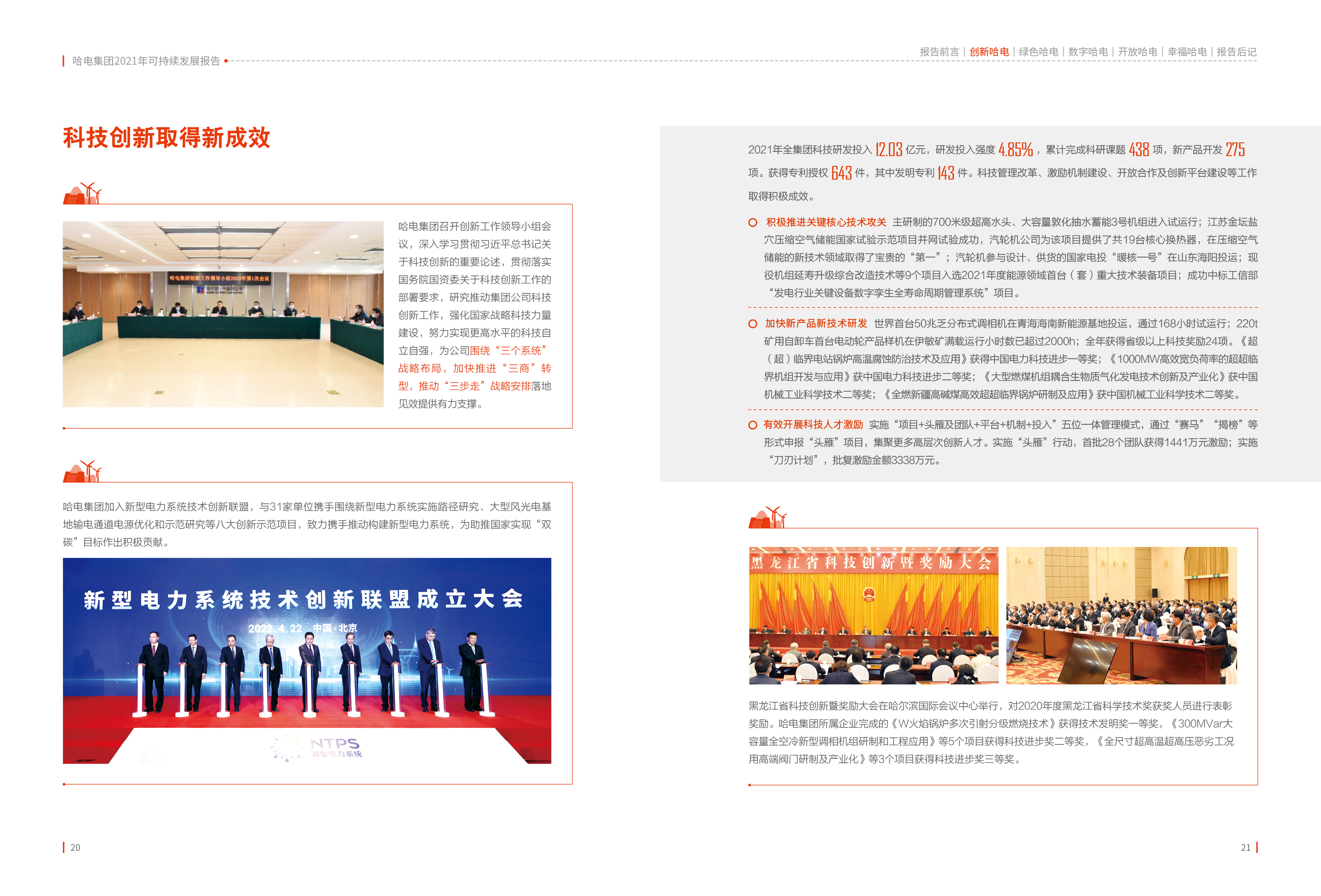 尊龙凯时-人生就是搏中国官方网站