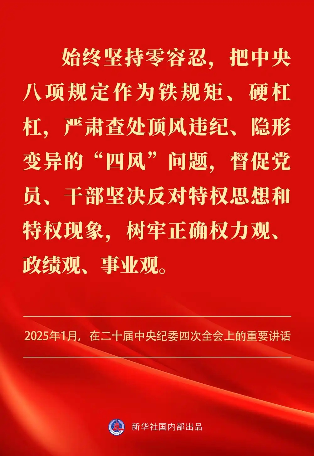 金句｜贯彻落实中央八项划定精神，，总书记剖析要旨-尊龙凯时
