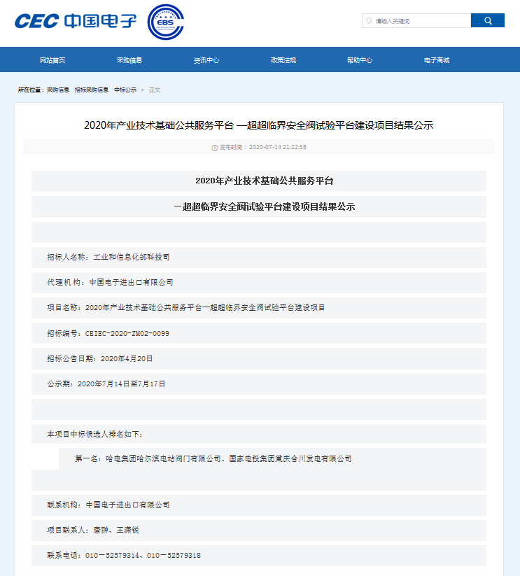 尊龙凯时-人生就是搏中国官方网站