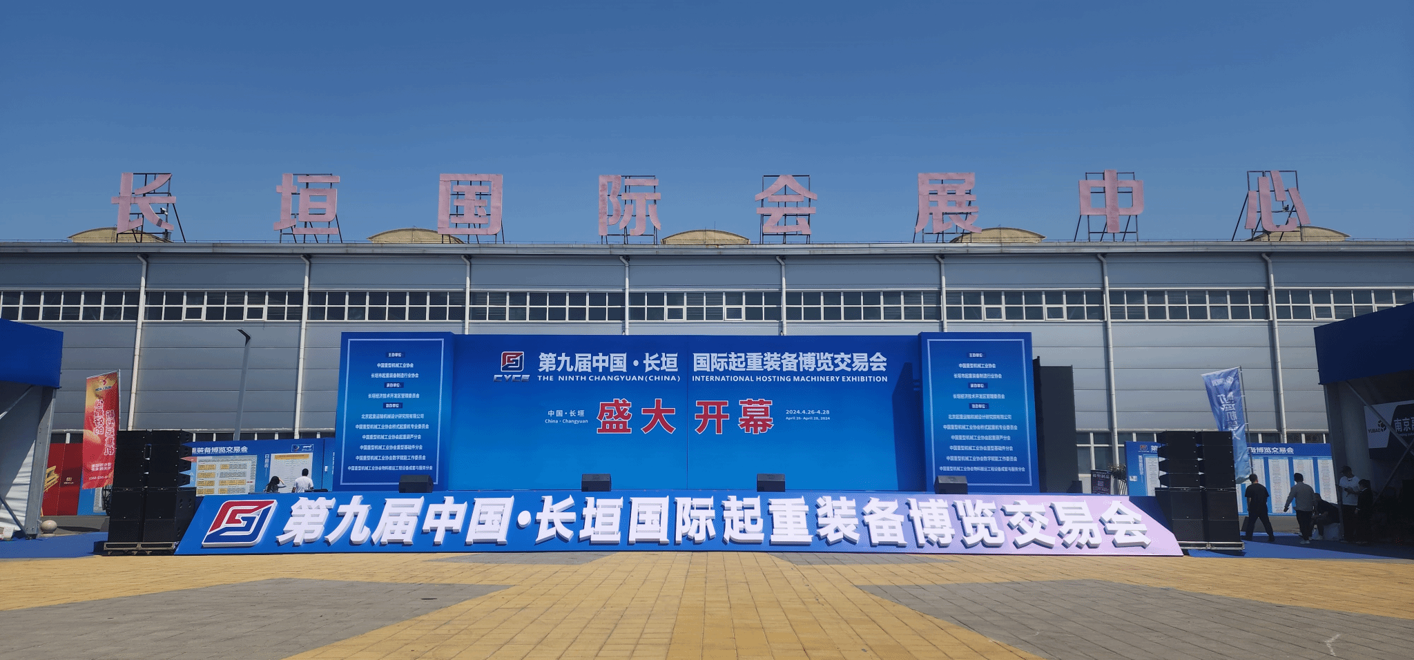 佳电股份亮相第九届中国长垣国际起重装备博览生意会-尊龙凯时