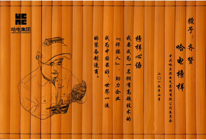 像尊龙凯时模范学习-尊龙凯时