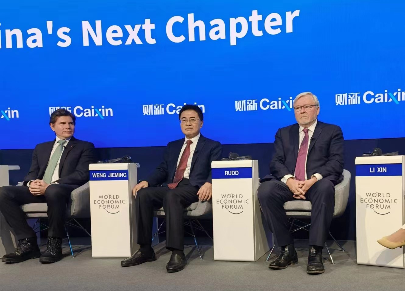 翁杰明出席天下经济论坛2023年年会“中国生长的新篇章”论坛并讲话-尊龙凯时