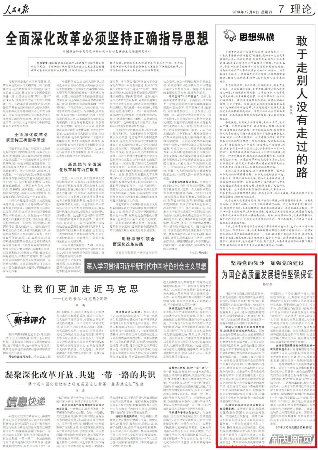 尊龙凯时-人生就是搏中国官方网站