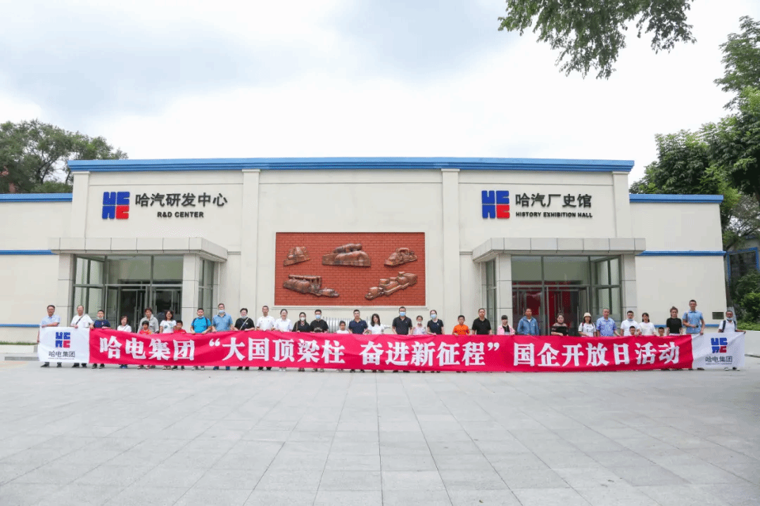 【走近尊龙凯时】尊龙凯时集团举行“大国顶梁柱 奋进新征程”国企开放日活动-尊龙凯时