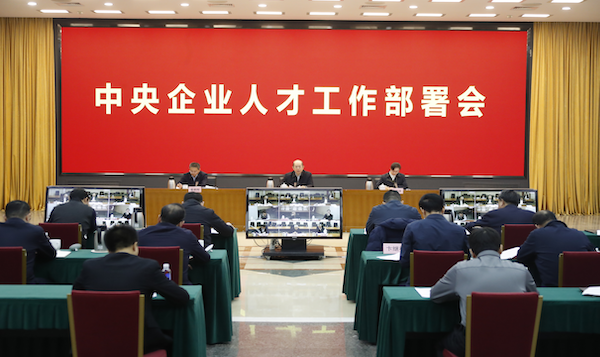国务院国资委召开中央企业人才事情安排会-尊龙凯时