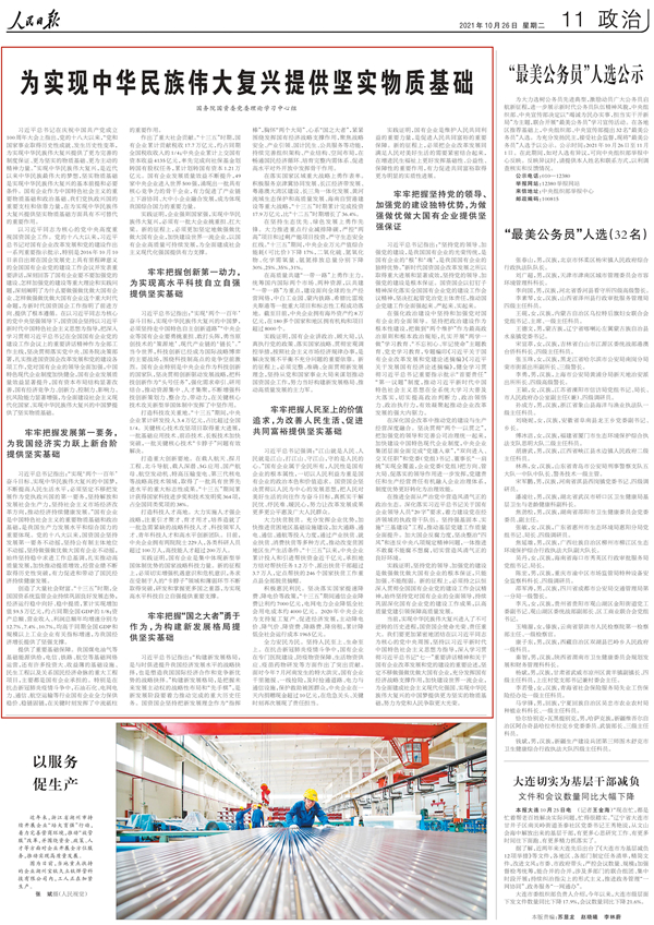 尊龙凯时-人生就是搏中国官方网站