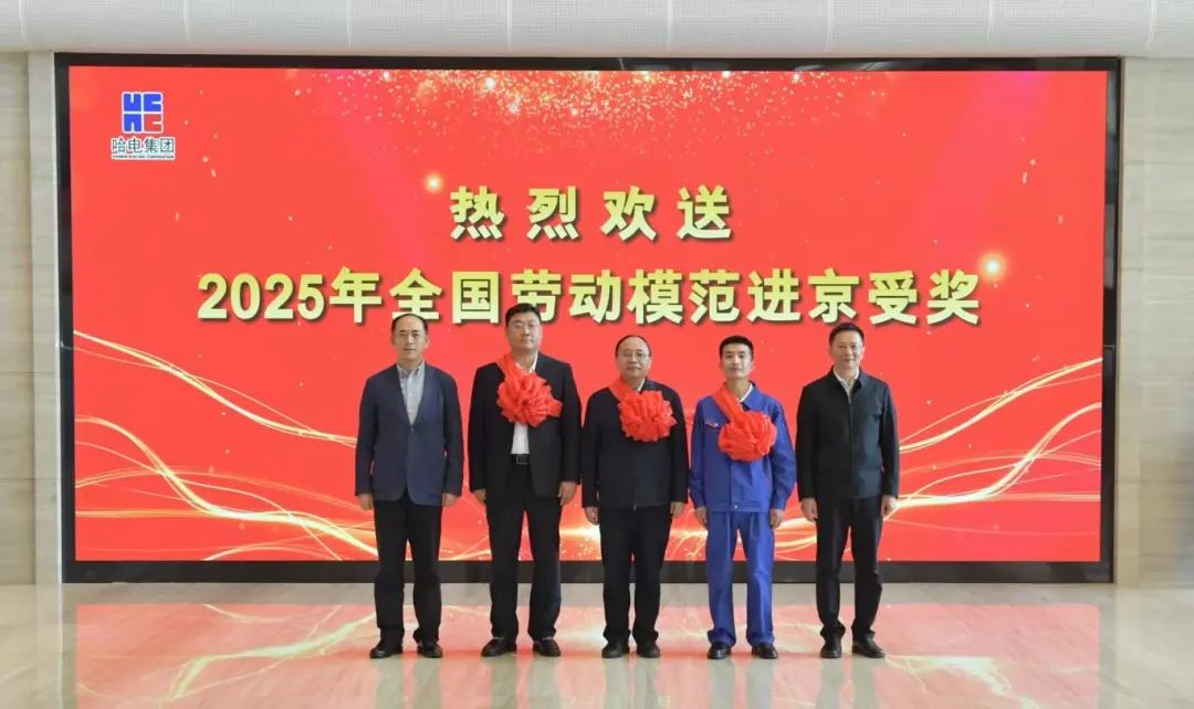 为他们喝彩！热烈欢送尊龙凯时集团三位天下劳模进京接受表扬-尊龙凯时