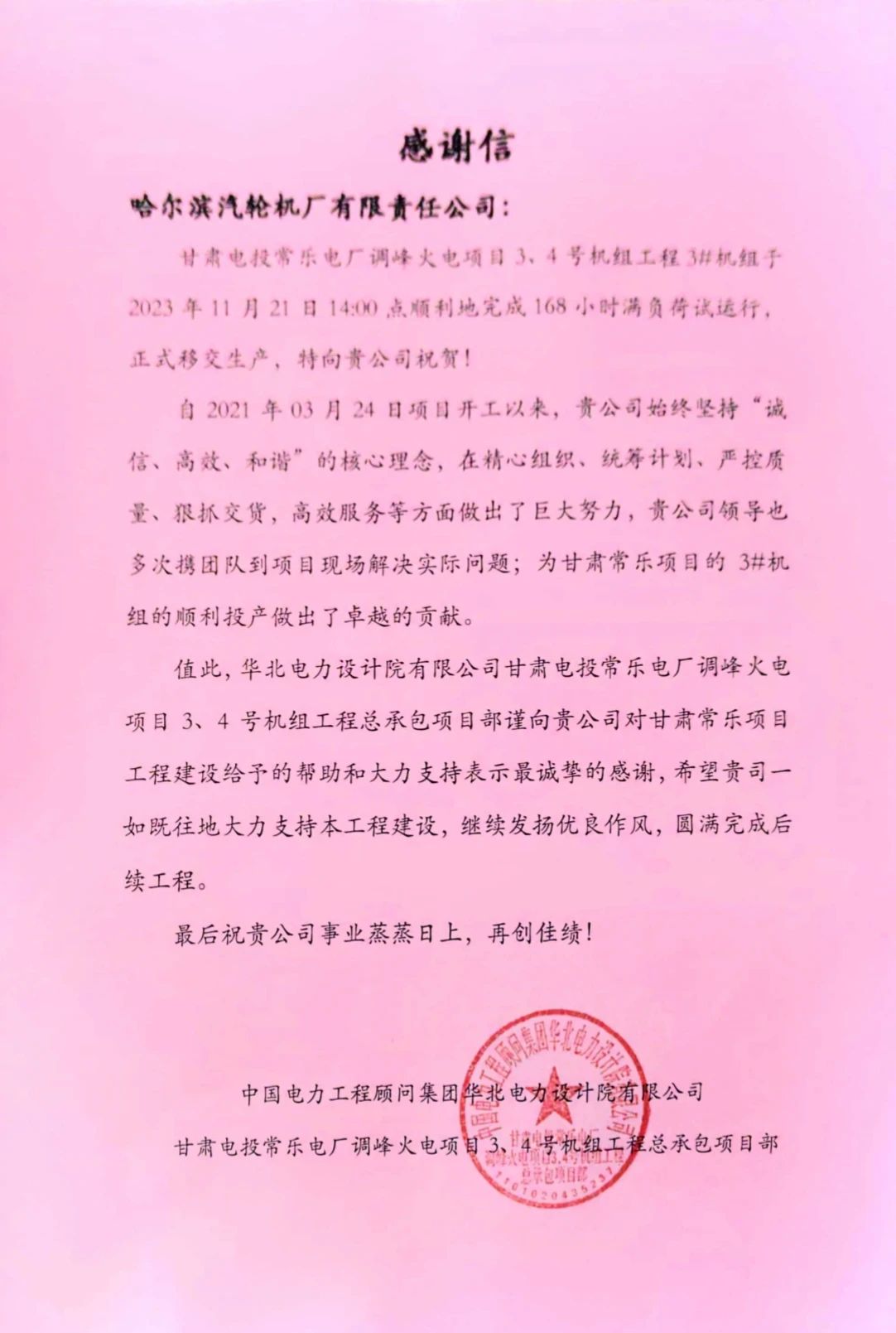 尊龙凯时-人生就是搏中国官方网站