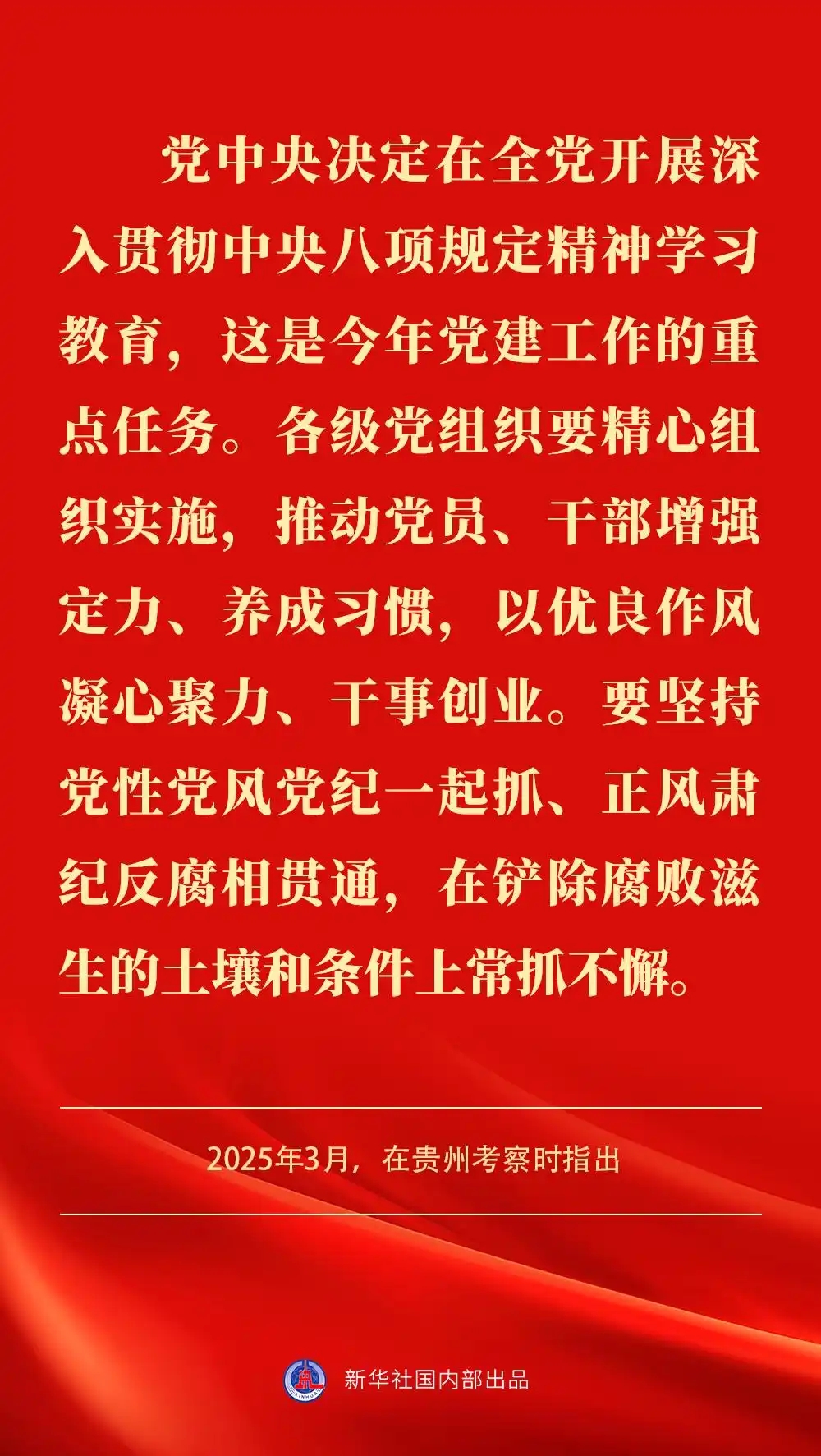 金句｜贯彻落实中央八项划定精神，，总书记剖析要旨-尊龙凯时
