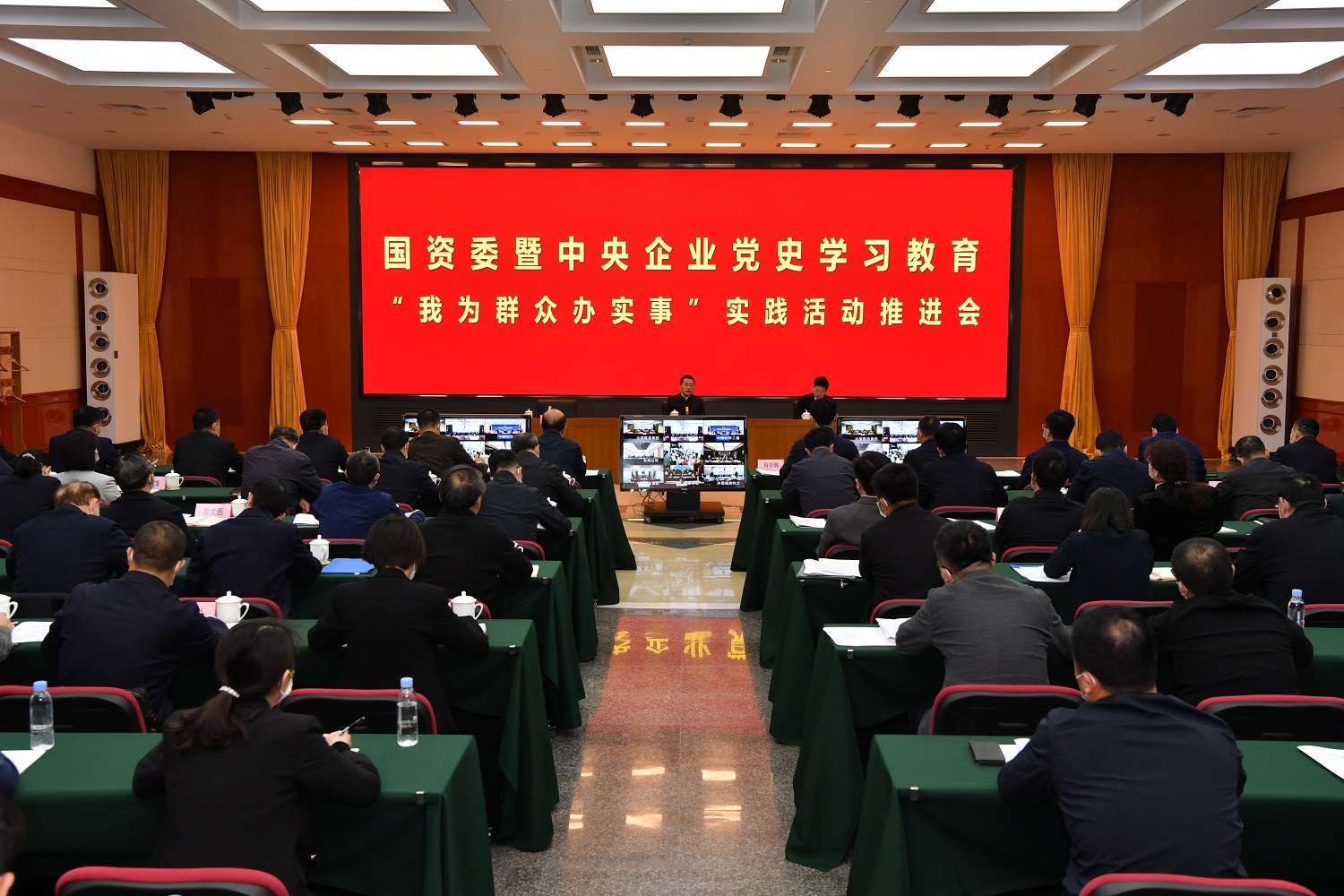 国资委暨中央企业党史学习教育“我为群众办实事”实践运动推进会召开-尊龙凯时