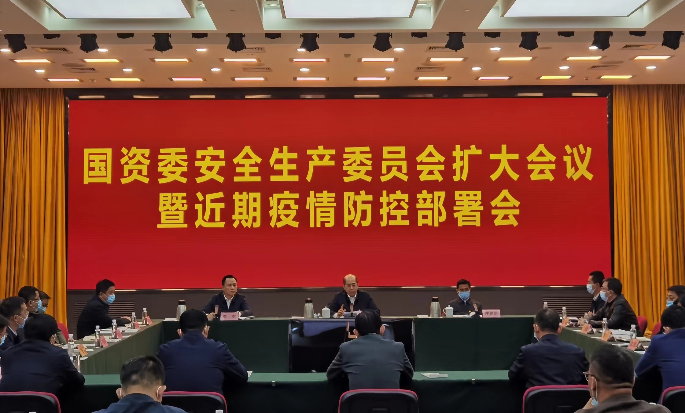 国资委召开清静生产委员会扩大聚会安排抓好近期重点事情-尊龙凯时