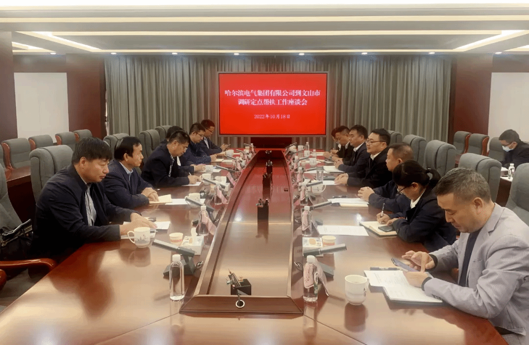 【墟落振兴】杨宏勇一行赴云南省文山市调研检查定点帮扶事情 以现实验动监视推动党的二十大精神贯彻落实-尊龙凯时