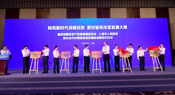 国务院国资委与上海市深化相助配合推进落实国家战略-尊龙凯时