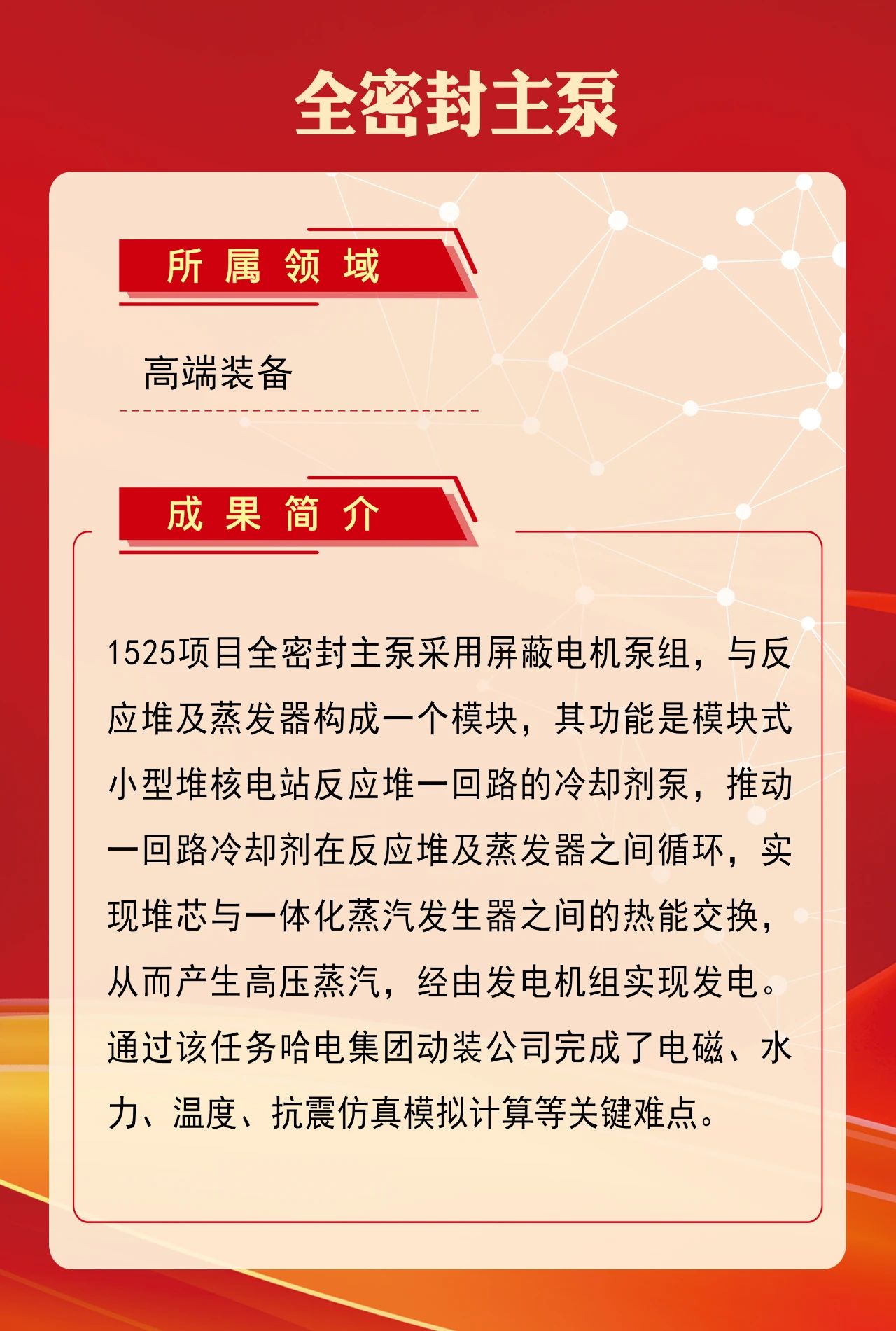 尊龙凯时-人生就是搏中国官方网站