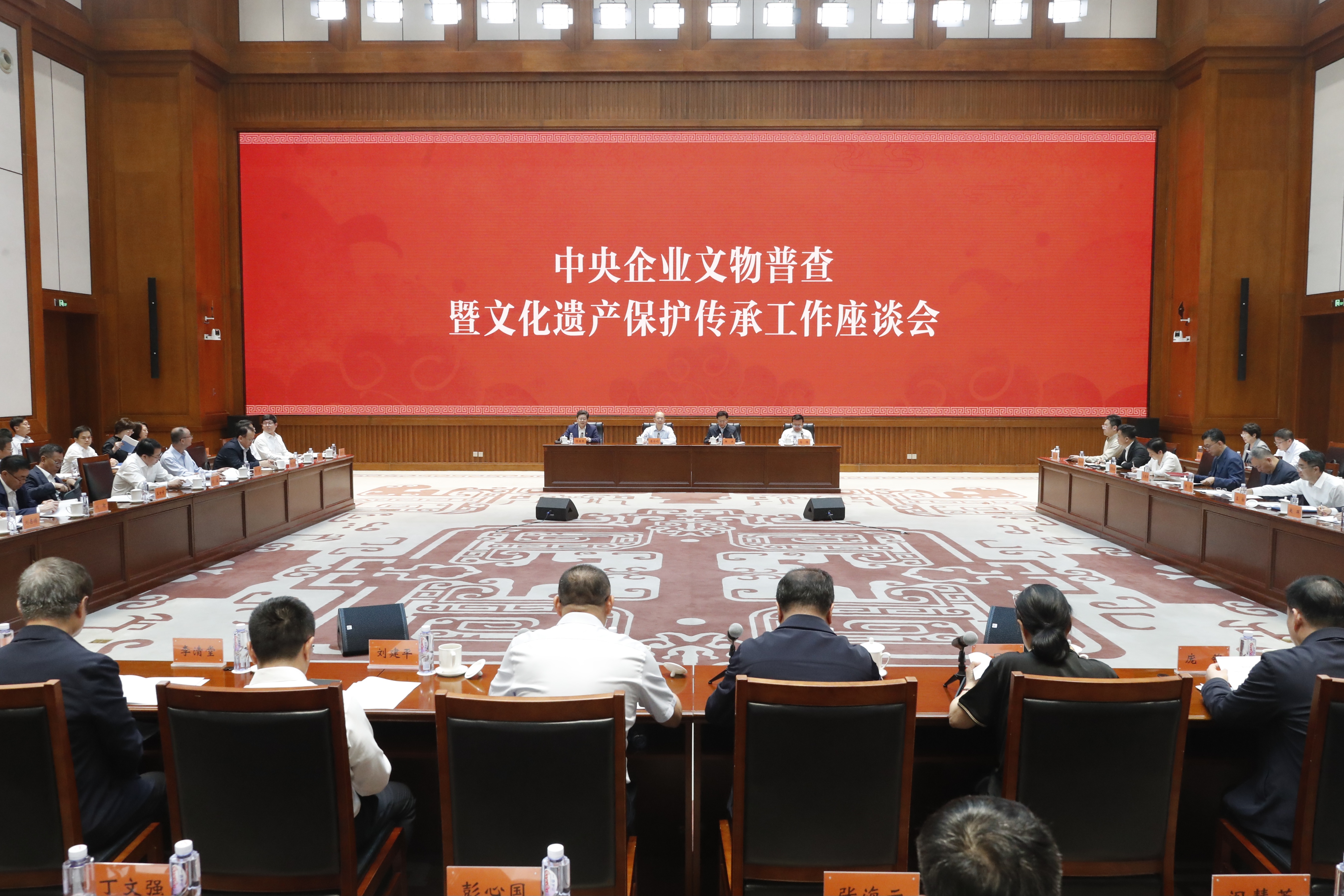 国务院国资委党委召开中央企业文物普查暨文化遗产；；ご惺虑樽富-尊龙凯时