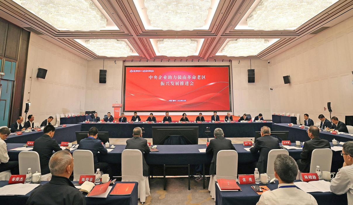 国务院国资委召开中央企业助力赣南革命老区振兴生长推进会-尊龙凯时