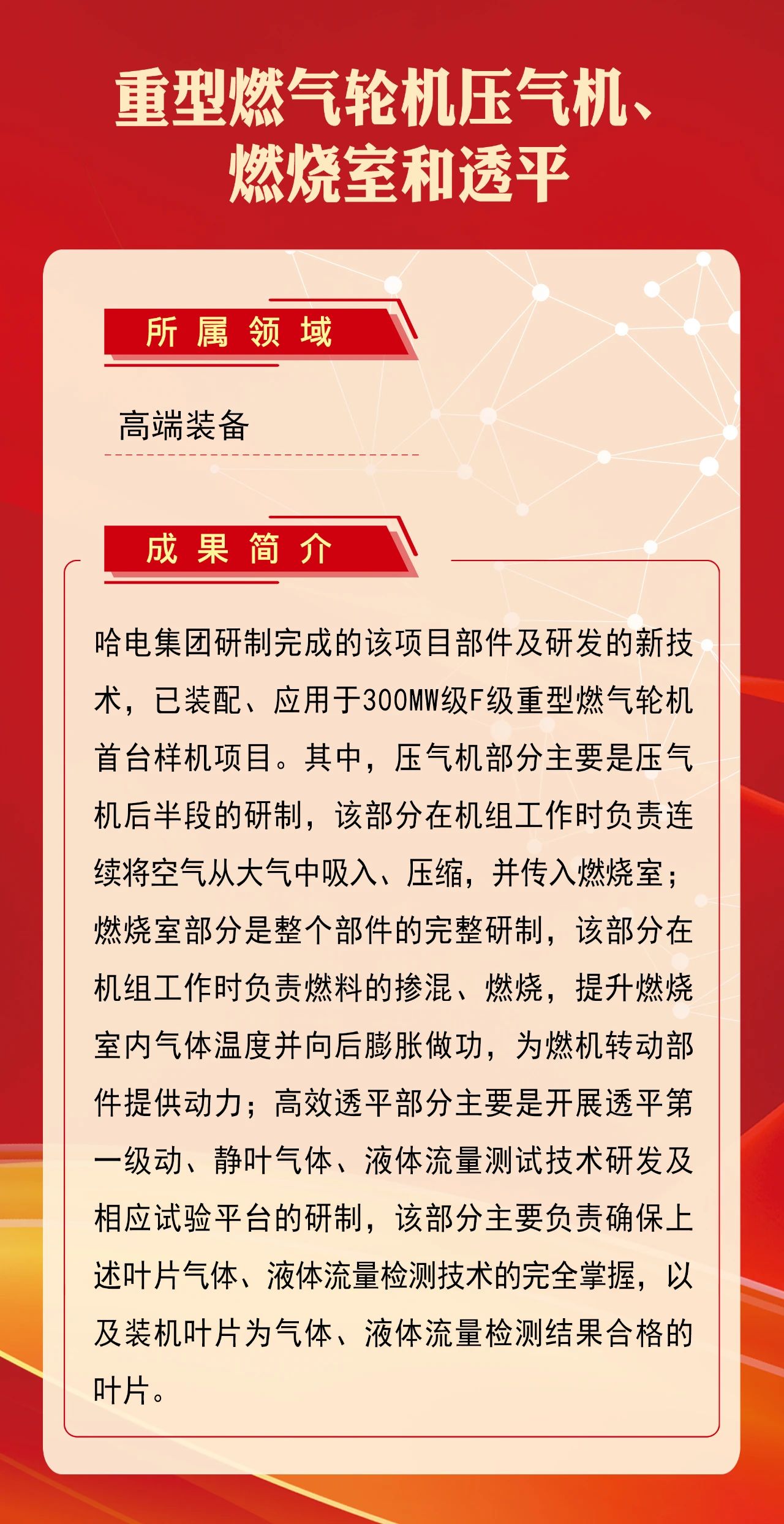尊龙凯时-人生就是搏中国官方网站