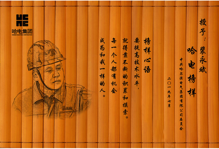 像尊龙凯时模范学习-尊龙凯时