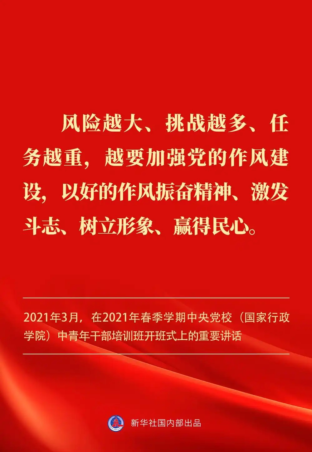 金句｜贯彻落实中央八项划定精神，，总书记剖析要旨-尊龙凯时
