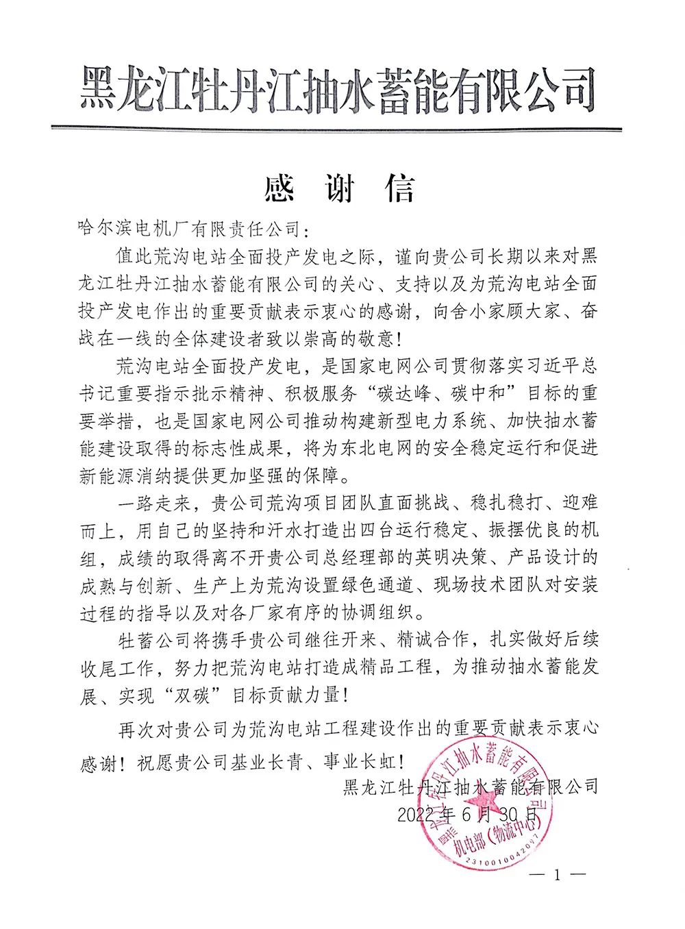 尊龙凯时-人生就是搏中国官方网站
