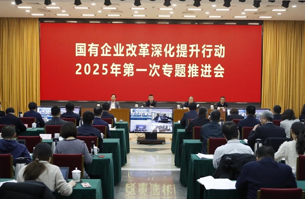 国务院国资委召开国有企业刷新深化提升行动2025年第一次专题推进会-尊龙凯时