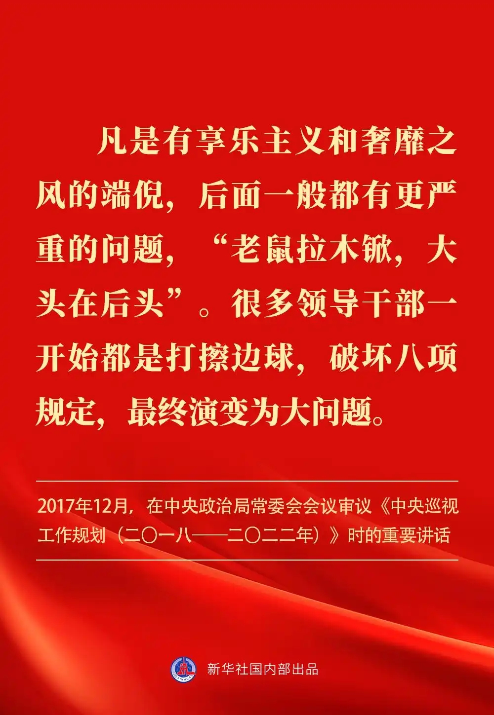 金句｜贯彻落实中央八项划定精神，，总书记剖析要旨-尊龙凯时