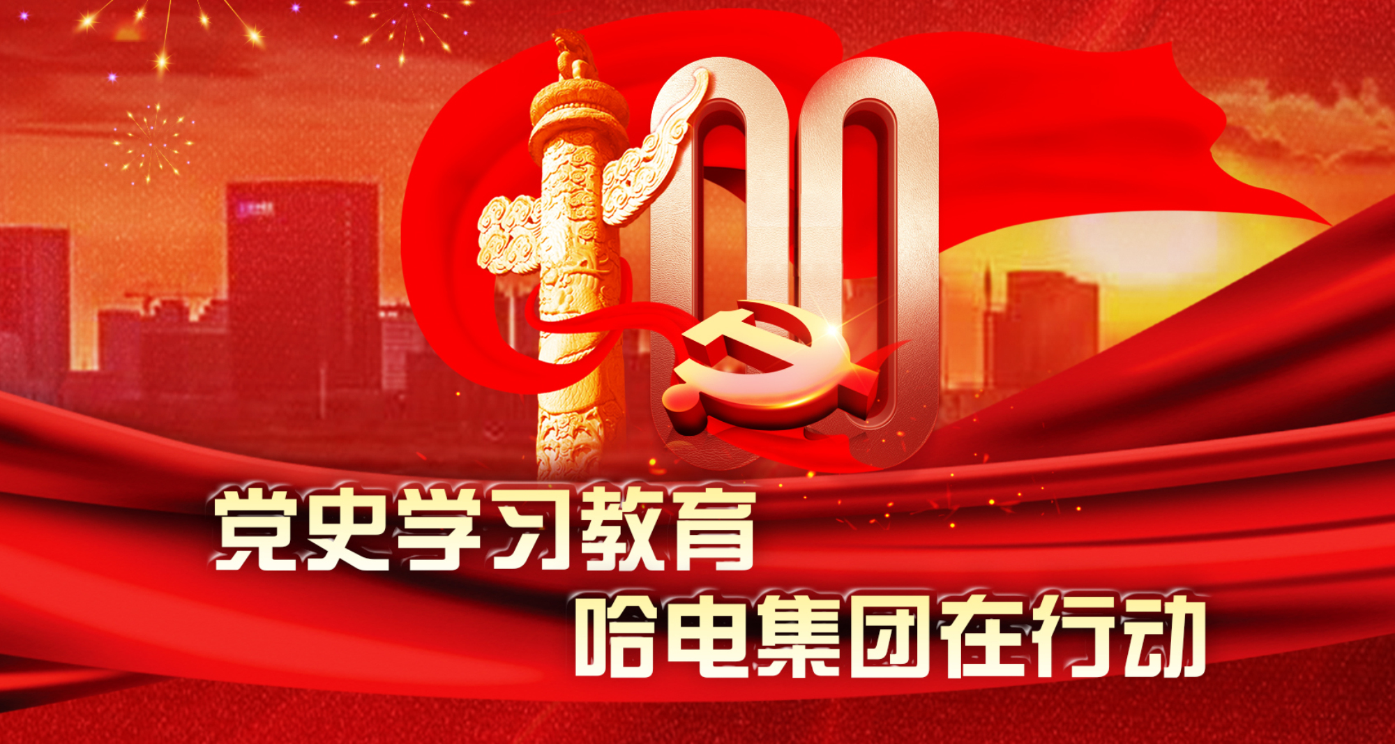 尊龙凯时-人生就是搏中国官方网站