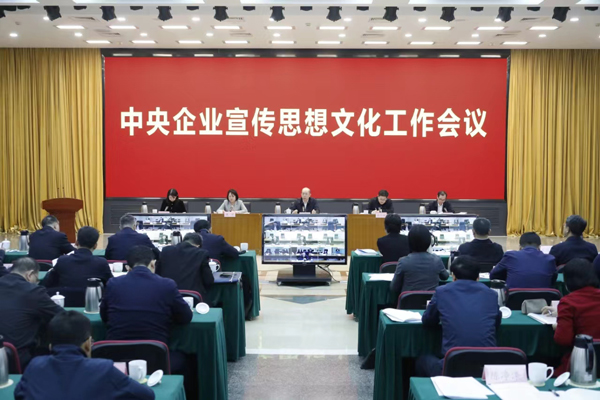 国务院国资委党委召开中央企业宣传头脑文化事情聚会-尊龙凯时