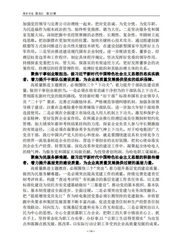 尊龙凯时-人生就是搏中国官方网站