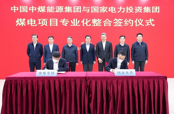 翁杰明出席中煤集团与国家电投煤电项目专业化整合签约仪-尊龙凯时