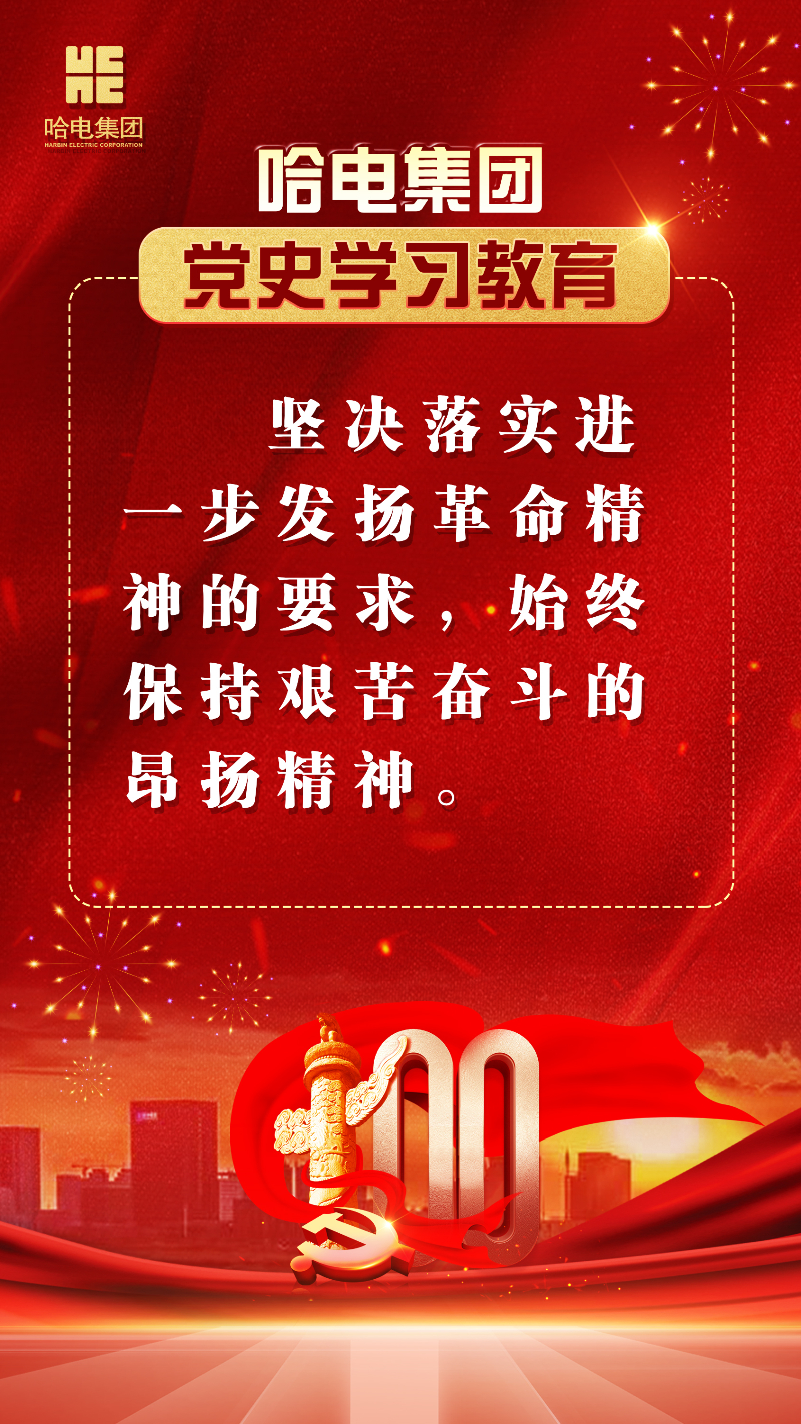 尊龙凯时-人生就是搏中国官方网站