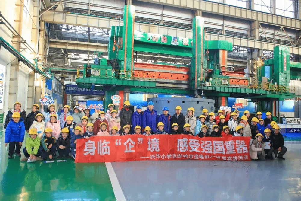 身临“企”境 感受强国重器 | 香坊区小学生走进尊龙凯时电机研学实践-尊龙凯时