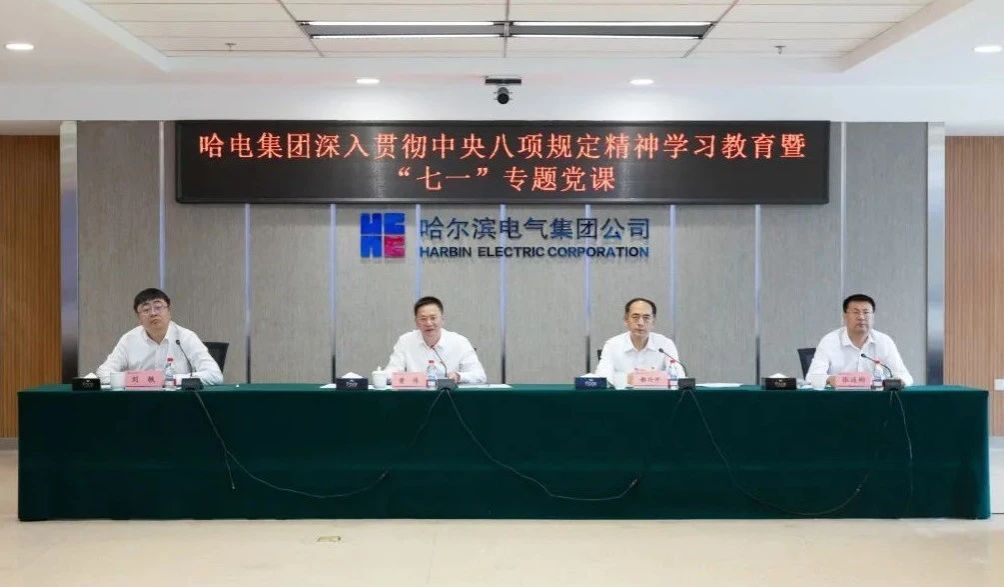 黄伟教学深入贯彻中央八项划定精神学习教育暨“七一”专题党课-尊龙凯时
