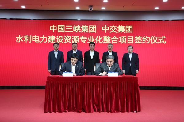 翁杰明出席中国三峡集团与中交集团水利电力建设资源专业化整合项目签约仪式-尊龙凯时