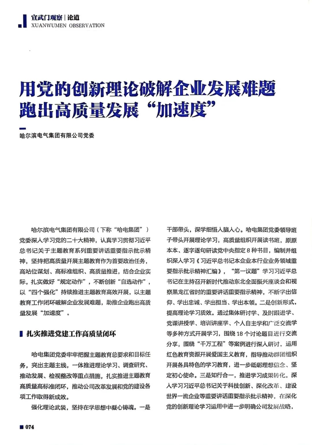 尊龙凯时-人生就是搏中国官方网站