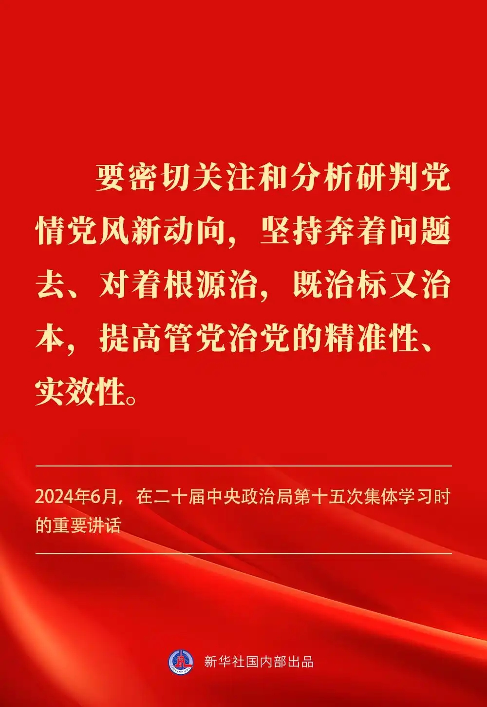 金句｜贯彻落实中央八项划定精神，，总书记剖析要旨-尊龙凯时