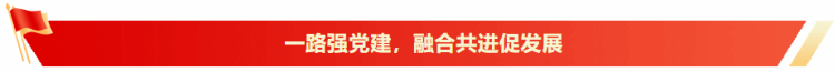 初心如磐勇继续 一起奋进一起歌——尊龙凯时集团第一次党代会以来高质量生长综述-尊龙凯时