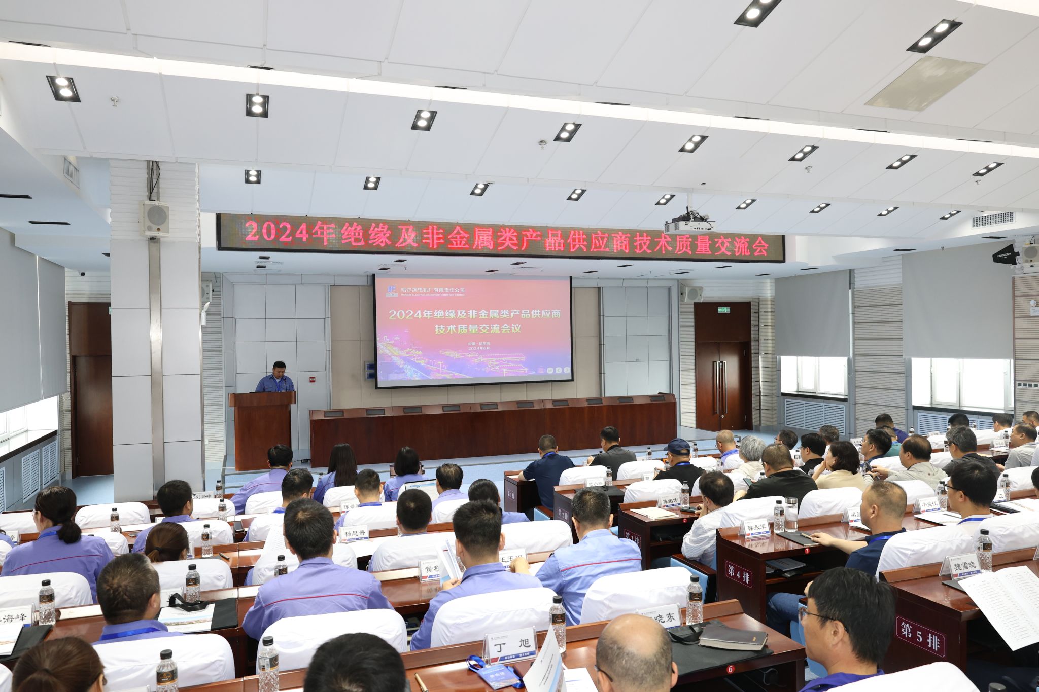 电机公司召开2024年绝缘及非金属类产品供应商手艺质量交流会-尊龙凯时