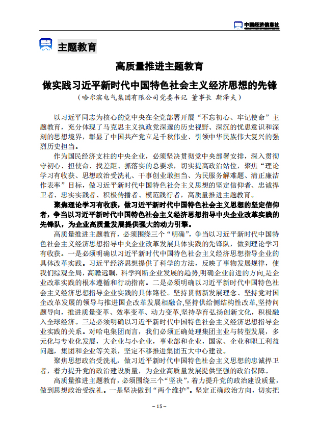尊龙凯时-人生就是搏中国官方网站