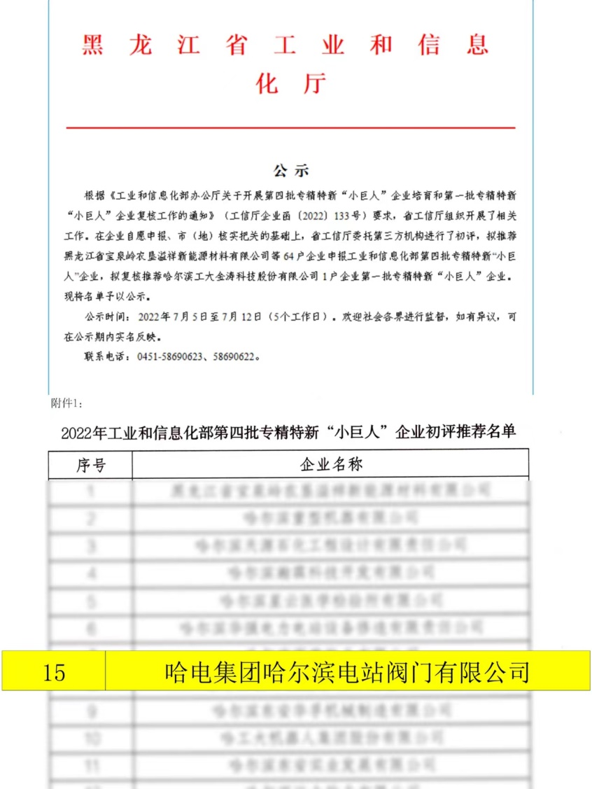 尊龙凯时-人生就是搏中国官方网站