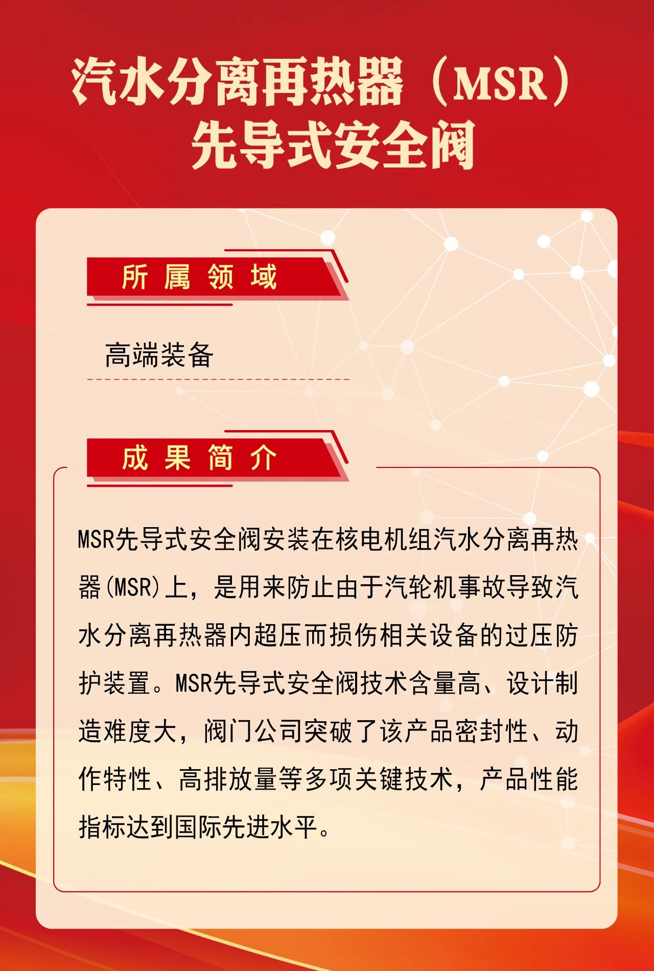 尊龙凯时-人生就是搏中国官方网站